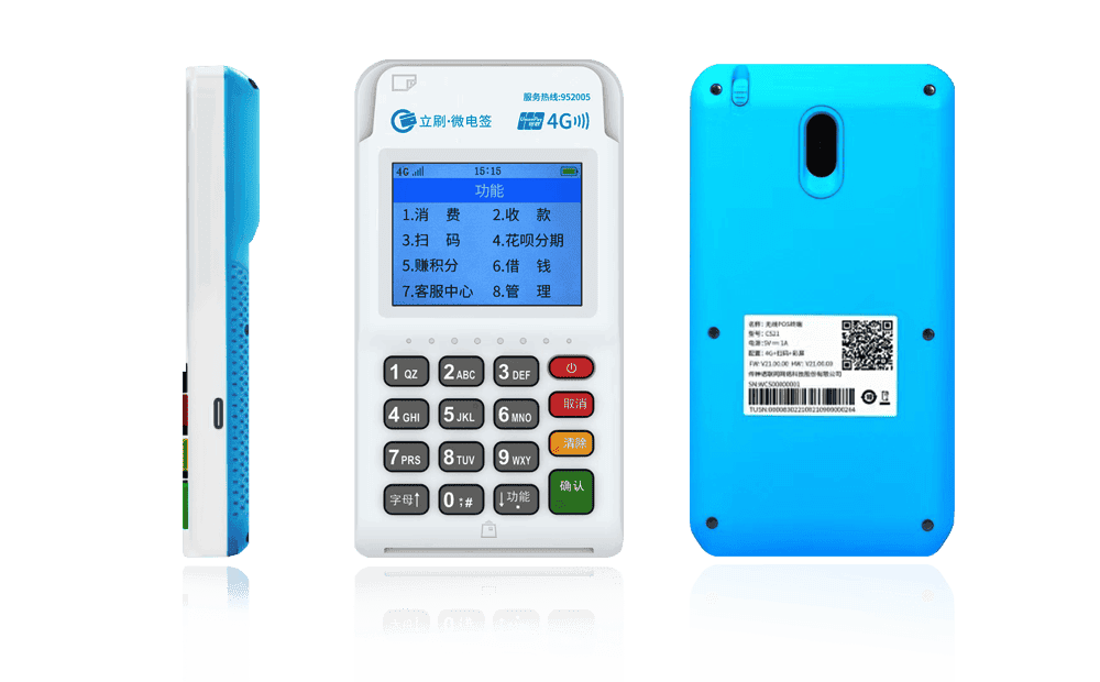 卢市镇立刷电签POS机